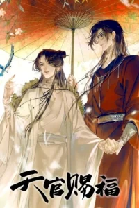 Cover of Heaven Official’s Blessing